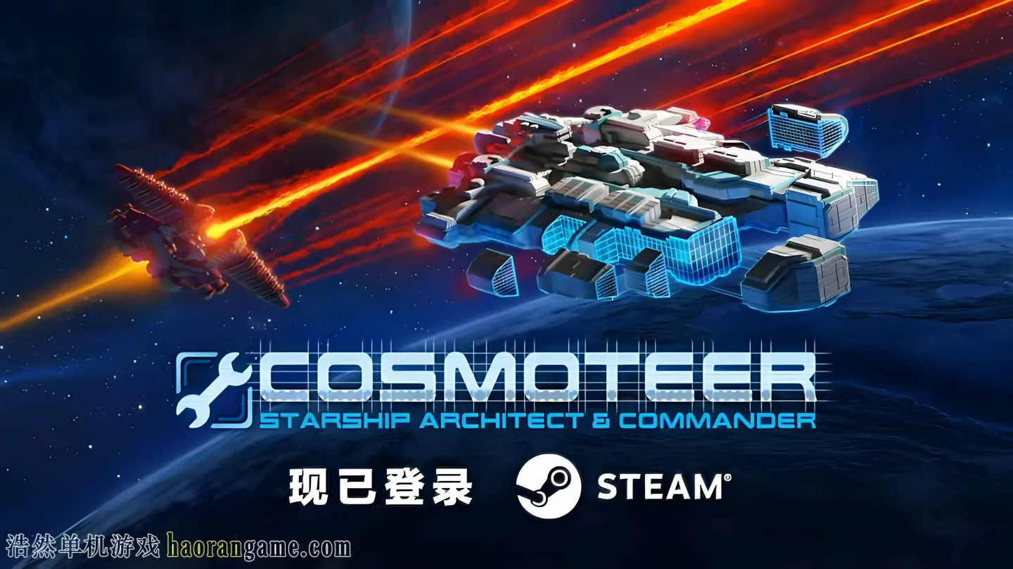 Cosmoteer: 星舰设计师 Cosmoteer: Starship Architect & Commander