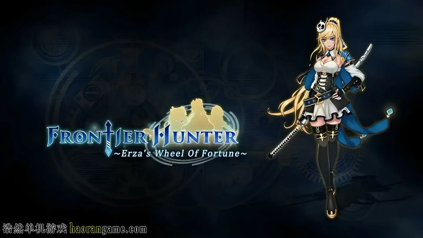 边境猎人: 艾尔莎的命运之轮 Frontier Hunter: Erza's Wheel of Fortune