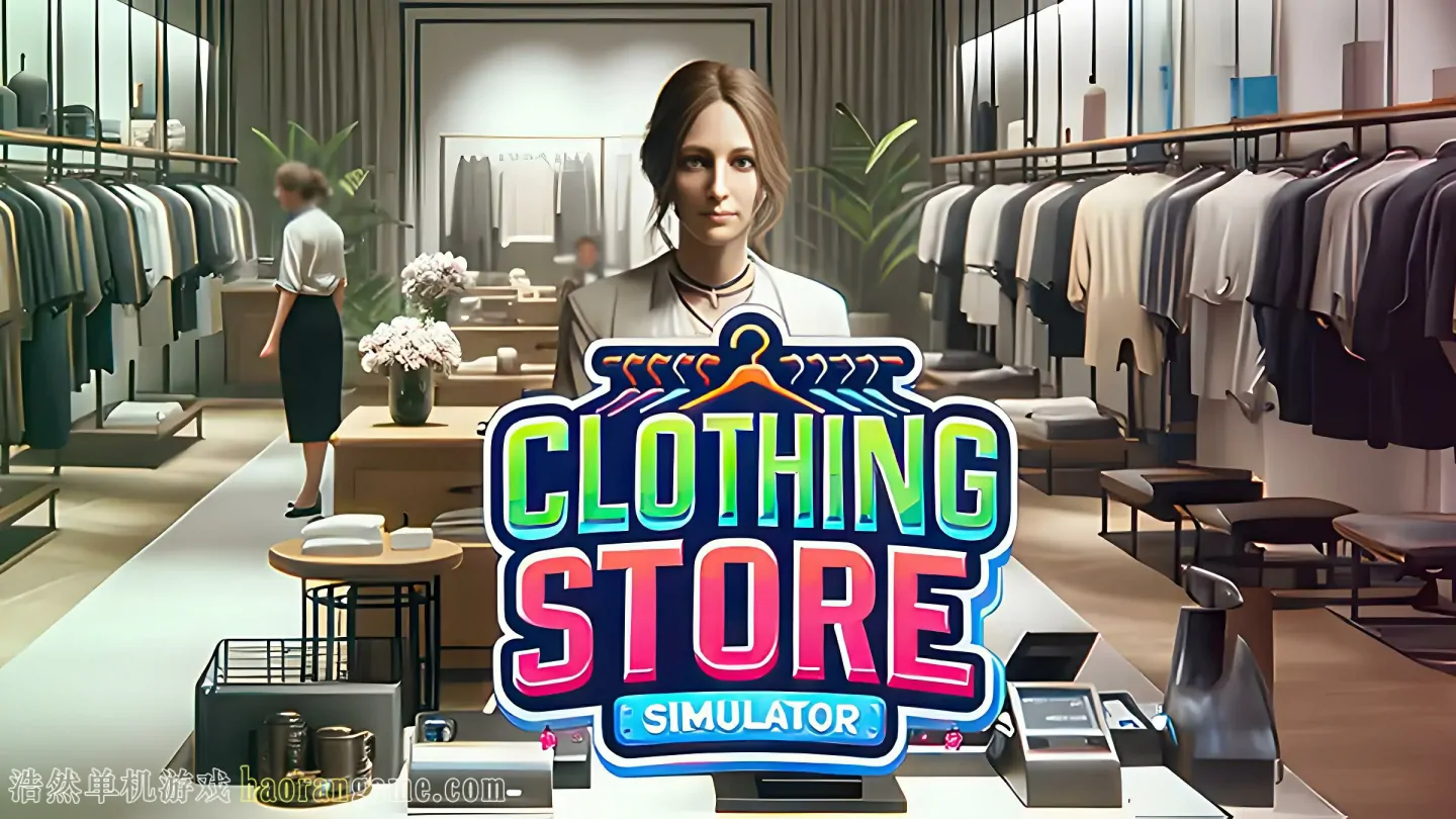 《服装店模拟 Clothing Store Simulator》官方中文版