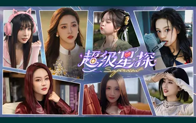 《超级星探 Superscout》官方中文版