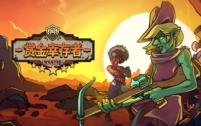 《赏金幸存者 Bounty of One》官方中文版
