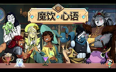 《魔饮心语 Tavern Talk》官方中文版