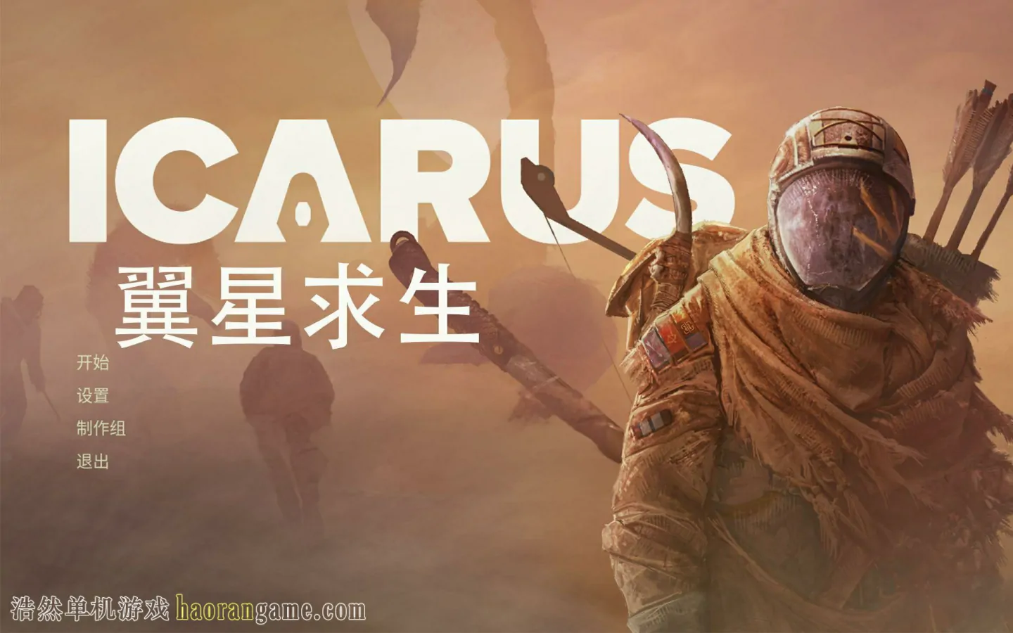 《翼星求生 Icarus》官方中文版|联机版+修改器