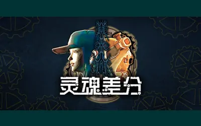 《灵魂差分 Plateman》官方中文版