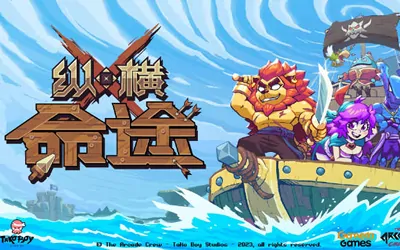 《纵横命途 Cross Blitz》官方中文版