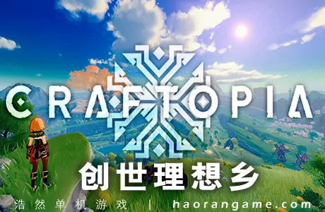 《创世理想乡  Craftopia》 中文版+修改器