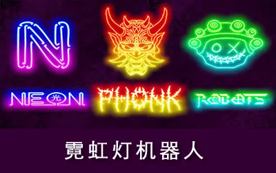 《霓虹放克机器人 Neon Phonk Robots》官方中文版