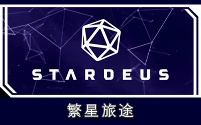 《繁星旅途 Stardeus》官方中文版