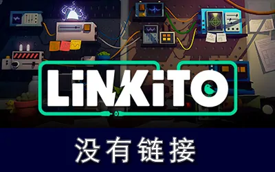 《没有链接 Linkito》官方中文版
