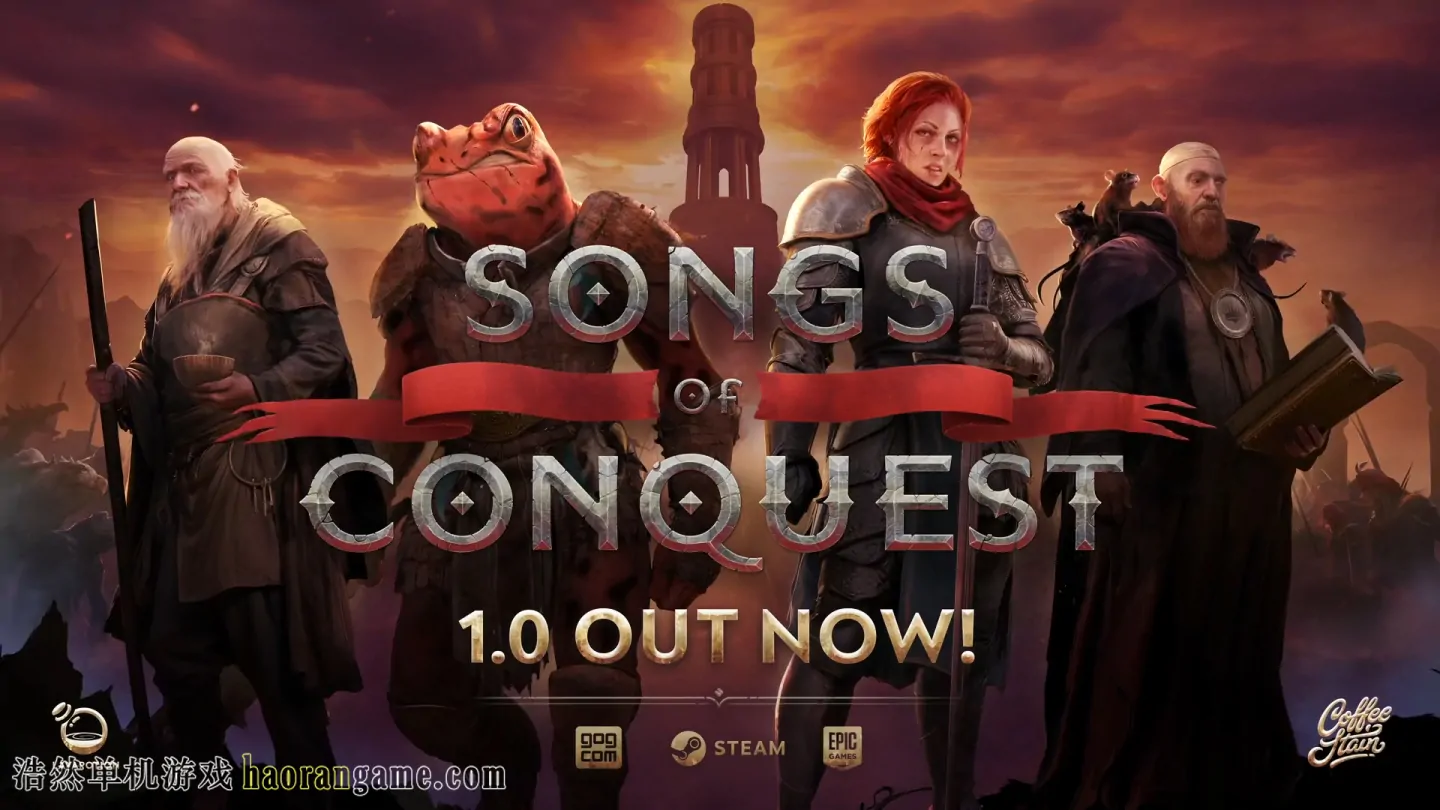 《征服之歌 Songs of Conquest》官方中文版+修改器