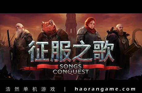 《征服之歌 Songs of Conquest》官方中文版+修改器