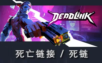 《死亡链接 Deadlink》官方中文版
