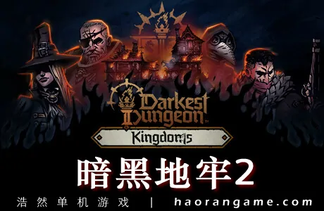 《暗黑地牢2 Darkest Dungeon II》官方中文版+修改器