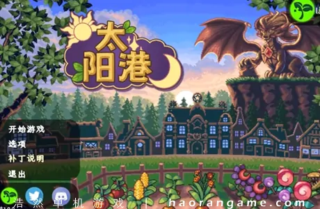 《太阳港 Sun Haven》官方中文版