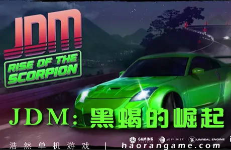 《漂移大师:黑蝎的崛起 JDM: Rise of the Scorpion》官方中文版