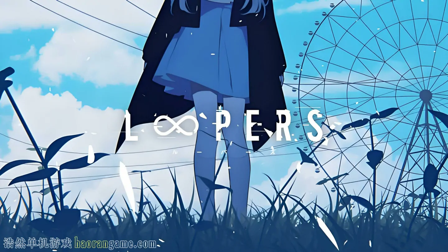 《时廻者 LOOPERS》官方中文版