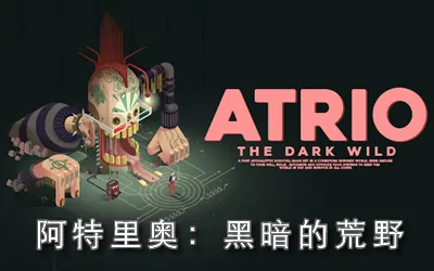 《阿特里奥:黑暗的荒野 Atrio: The Dark Wild》官方中文版