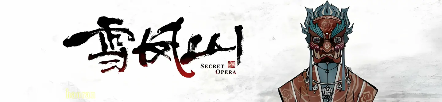 《雪凤山 Secret Opera》官方中文版