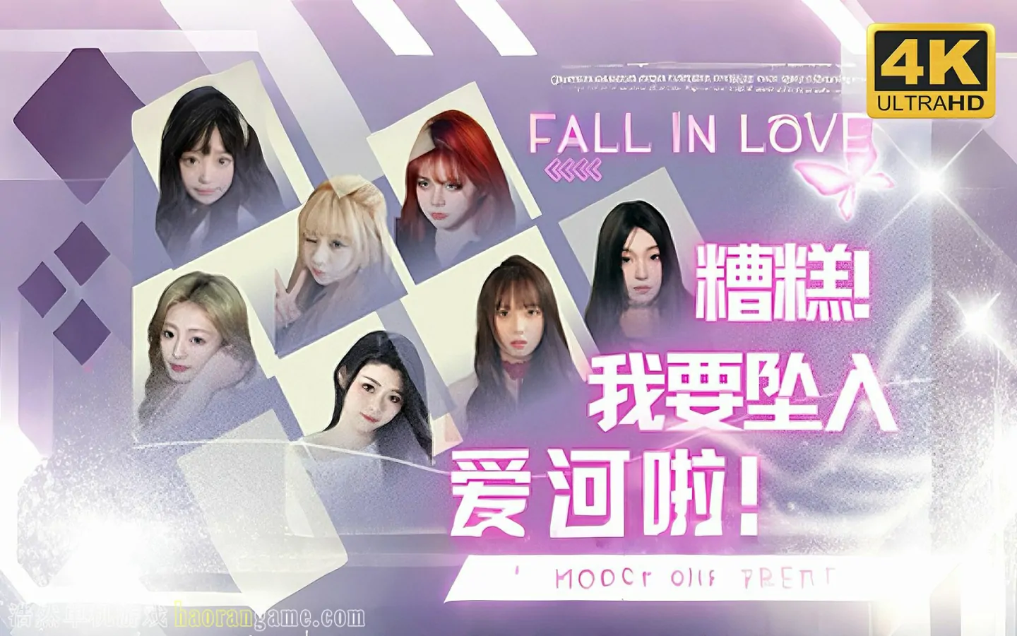 《糟糕，我要坠入爱河啦！ FALL IN LOVE》官方中文版