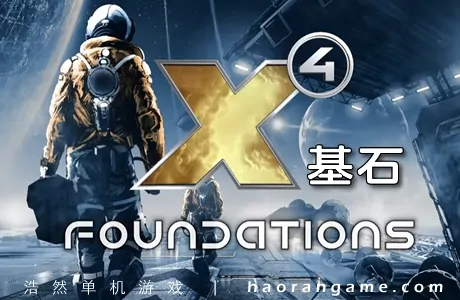 《X4：基石 X4: Foundations》官方中文版+修改器|集成DLCs|音乐小说美术等