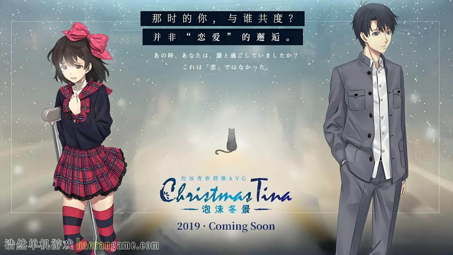 《泡沫冬景 Christmas Tina》官方中文版