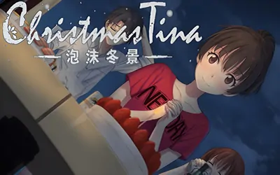 《泡沫冬景 Christmas Tina》官方中文版