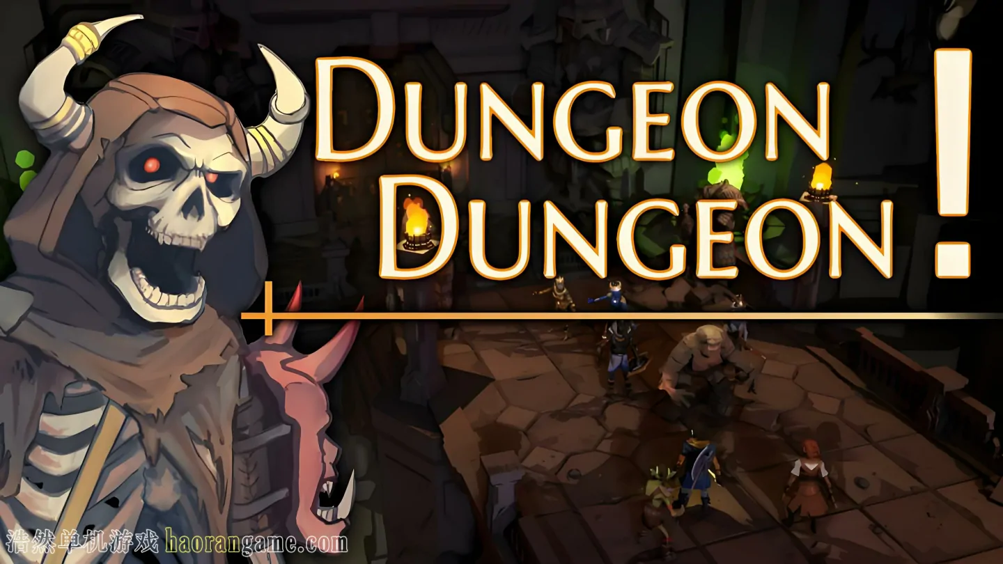 地牢地牢！ Dungeon Dungeon!