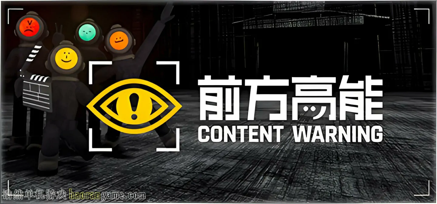 前方高能 Content Warning