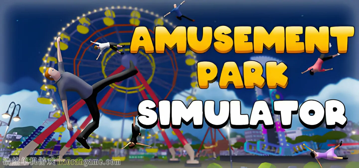 《游乐园模拟器 Amusement Park Simulator》官方中文版