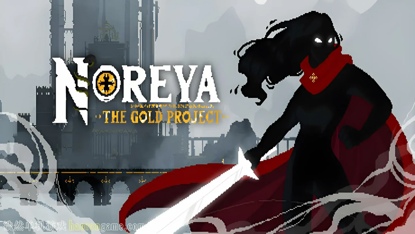 诺瑞亚：黄金计划 Noreya: The Gold Project