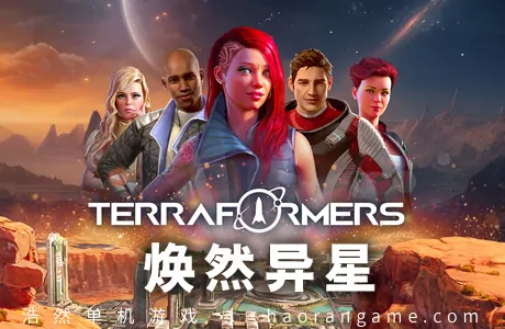 《焕然异星 Terraformers》官方中文版