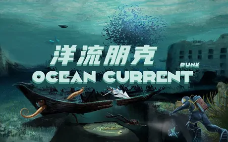 《洋流朋克 Ocean Punk》官方中文版