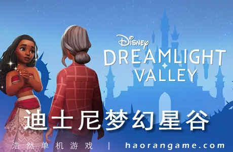 《迪士尼梦幻星谷 Disney Dreamlight Valley》官方中文版+修改器