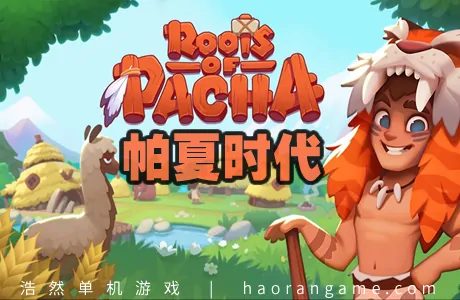 《帕夏时代 Roots of Pacha》官方中文版