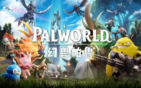 《幻兽帕鲁 Palworld》官方中文版|联机版+修改器