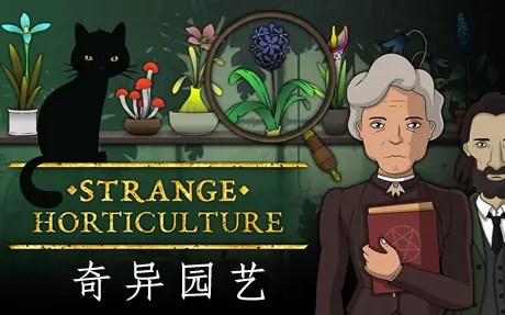 《奇异园艺 Strange Horticulture》官方中文版