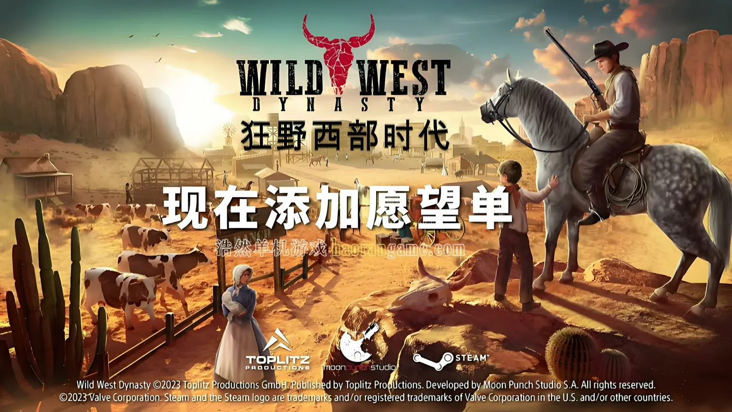 《狂野西部时代 Wild West Dynasty》官方中文版