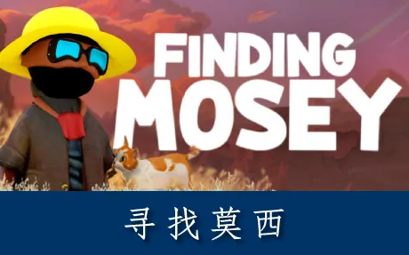 《寻找莫西 Finding Mosey》官方中文版