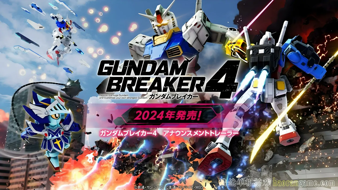 《高达破坏者4 GUNDAM BREAKER 4》官方中文版