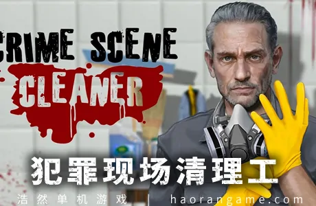 《犯罪现场清理工 Crime Scene Cleaner》官方中文版