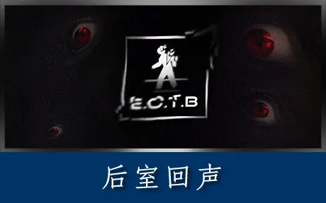 《后室回声 Echoes of The Backrooms》官方中文版
