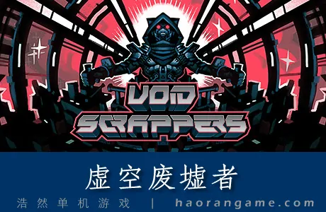 《虚空废墟者 Void Scrappers》官方中文版