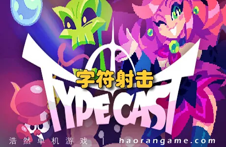 《字符射击 TYPECAST》官方中文版