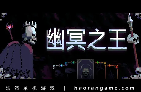 《幽冥之王 Necroking》官方中文版