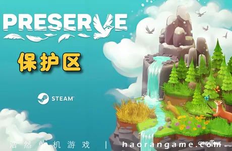 《保护区 Preserve》官方中文版