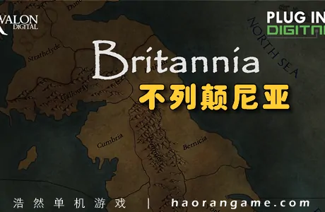 《不列颠尼亚 Britannia》官方中文版