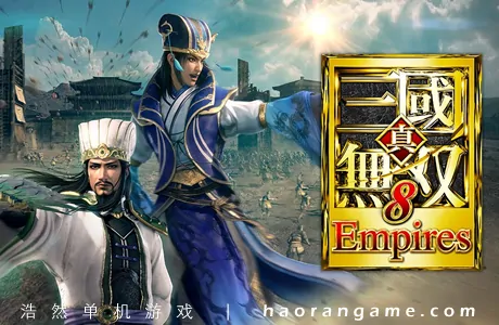 《真三国无双8：帝国 Dynasty Warriors 9 Empires》官方中文版|集成DLCs+修改器|存档