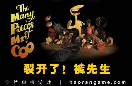 《裂开了!裤先生 The Many Pieces of Mr. Coo》官方中文版