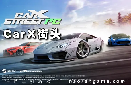 《CarX街头 CarX Street》原版英文版