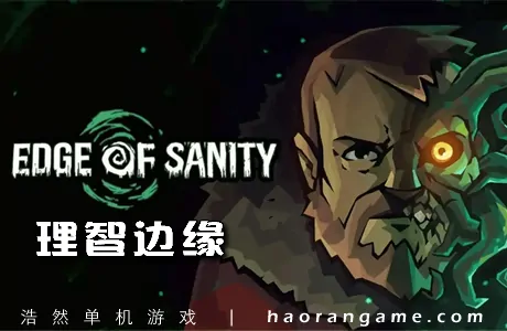 《理智边缘 Edge of Sanity》官方中文版